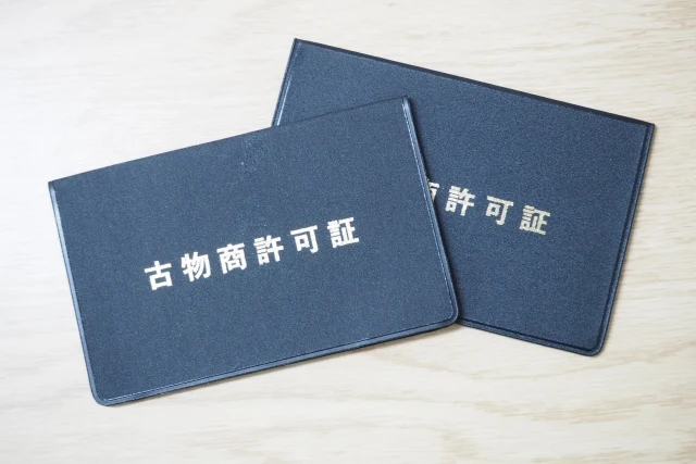 【不用品のリサイクル必須】古物商
